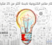 افكار متاجر ناجحة